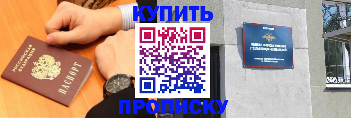 временная регистрация поиск в Донецке